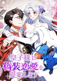 主役の初体験、私が奪っちゃいました | comico (コミコ)